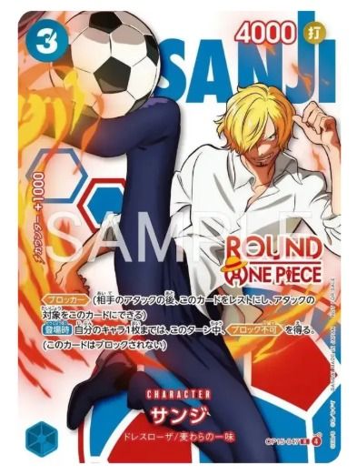 Immagine di One Piece Card Game Round 1 Promotion Pack 4